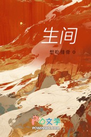 生间