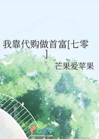 我靠代购做首富[七零]
